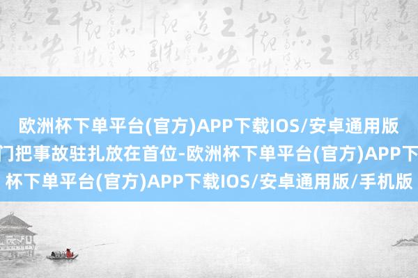 欧洲杯下单平台(官方)APP下载IOS/安卓通用版/手机版　　青岛市交管部门把事故驻扎放在首位-欧洲杯下单平台(官方)APP下载IOS/安卓通用版/手机版